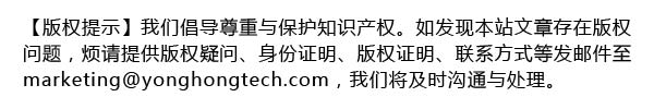 版權(quán)聲明