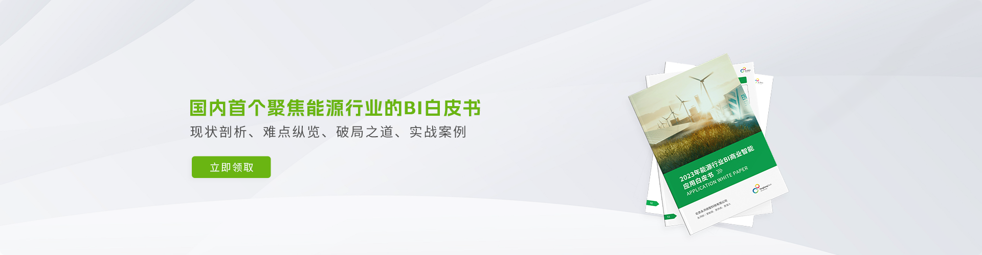 一站式大數(shù)據(jù)分析平臺-suite