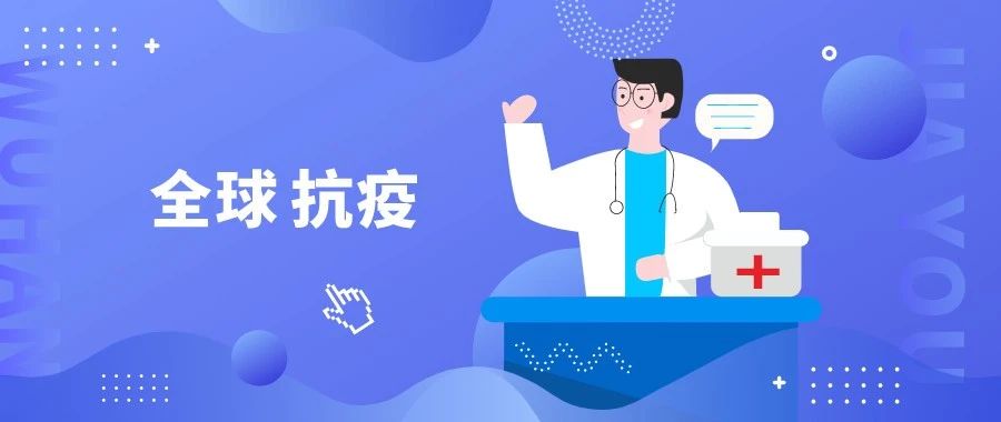 全球拉響抗疫警報，境外病例超2800例 | 2月26日疫情播報