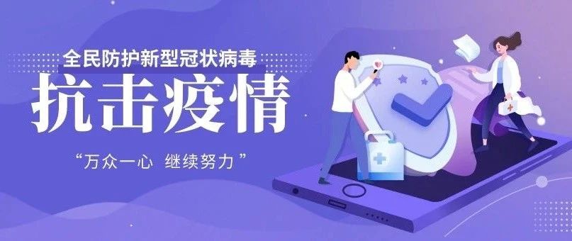 嚴防死守：杜絕輸入性病例 | 3月2日疫情播報