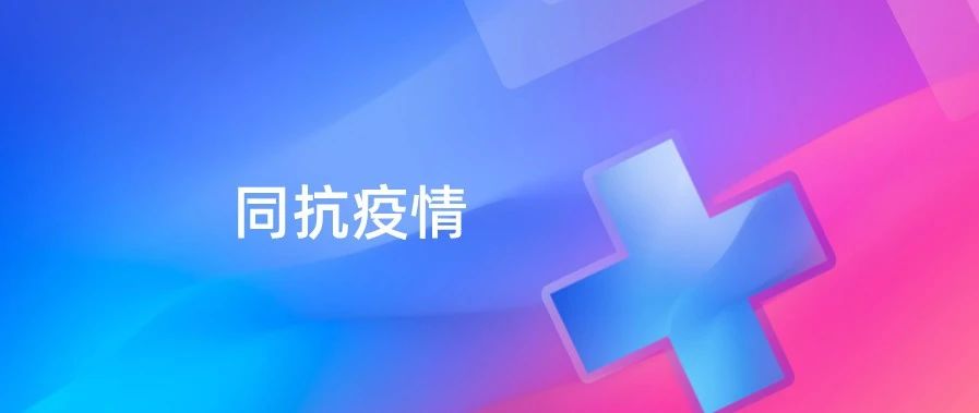深圳超1000家臺企復工復產(chǎn)，復工潮是否帶來疫情第二峰？ | 3月3日疫情播報