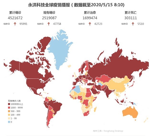 5月15日疫情播報(bào)