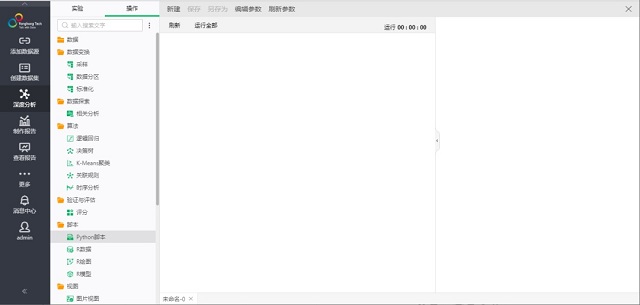 便捷應(yīng)用機(jī)器學(xué)習(xí)算法，玩轉(zhuǎn)深度分析就是這么簡(jiǎn)單