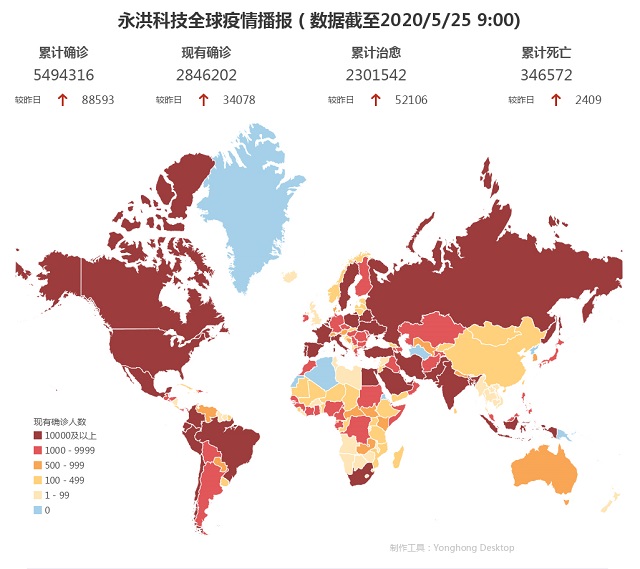 5月25日疫情播報(bào)