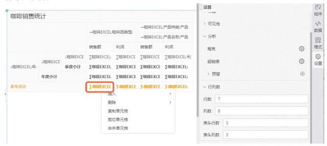只用一個工具，搞定中國式復(fù)雜報表需求