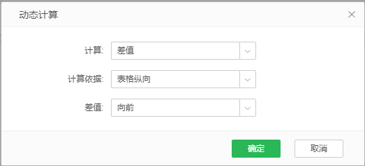 無須寫腳本,自由式表格動態(tài)計算使用指南!