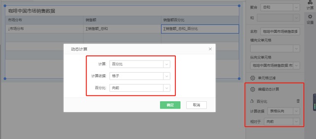 無須寫腳本，自由式表格動態(tài)計算使用指南！
