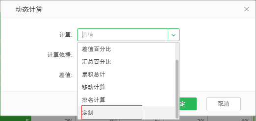 無須寫腳本,自由式表格動態(tài)計算使用指南!