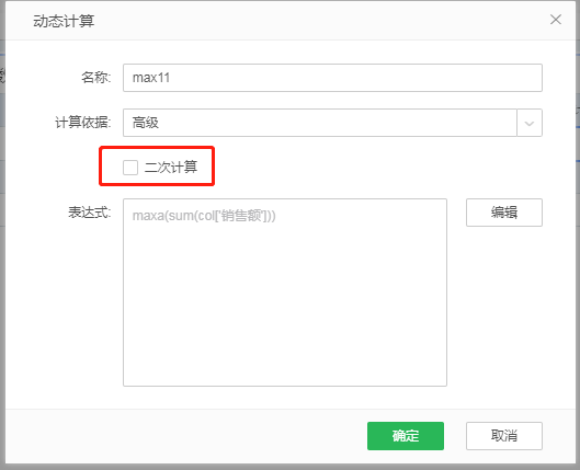 無須寫腳本，自由式表格動態(tài)計算使用指南！