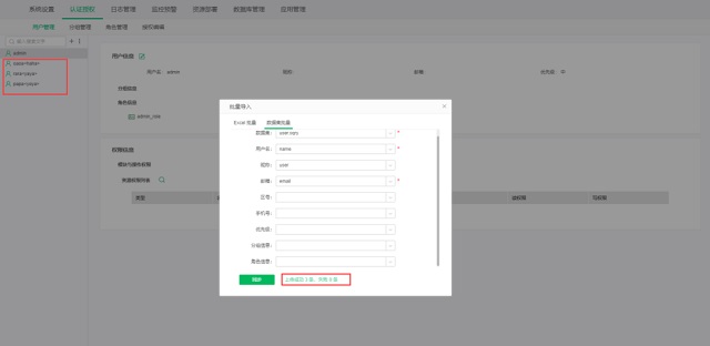還在重復(fù)機(jī)械工作?一鍵用戶批量導(dǎo)入導(dǎo)出它不香嗎?