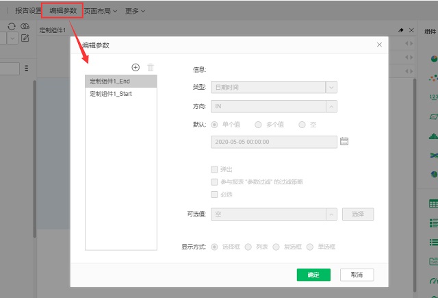 通過日期參數(shù)插件,輕松搞定復雜數(shù)據(jù)過濾需求