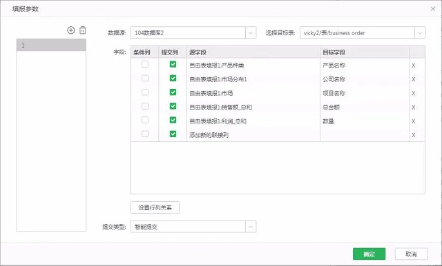 數(shù)據(jù)填報(bào)工具,數(shù)據(jù)填報(bào)