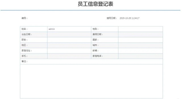 數(shù)據(jù)填報(bào)軟件,數(shù)據(jù)填報(bào)