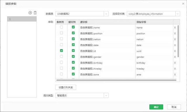 數(shù)據(jù)填報(bào)軟件,數(shù)據(jù)填報(bào)
