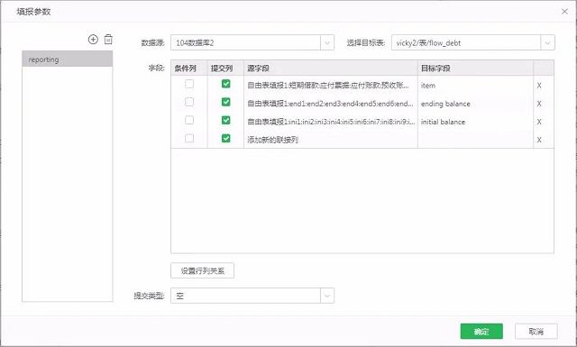 數(shù)據(jù)填報(bào)軟件,數(shù)據(jù)填報(bào)