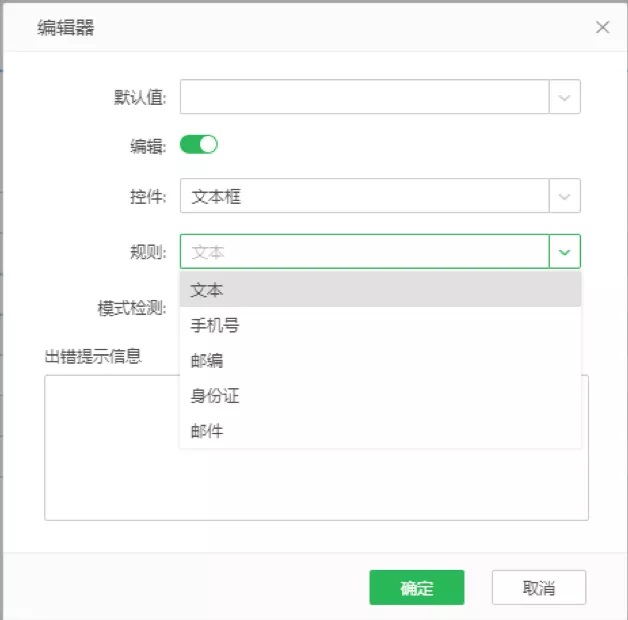 數(shù)據(jù)填報(bào)軟件,數(shù)據(jù)填報(bào)