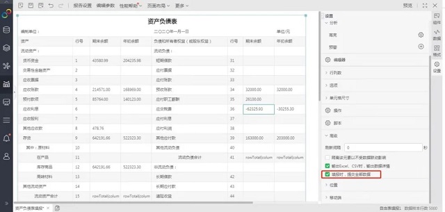<b>秒變效率達(dá)人，永洪bi數(shù)據(jù)填報(bào)軟件</b>